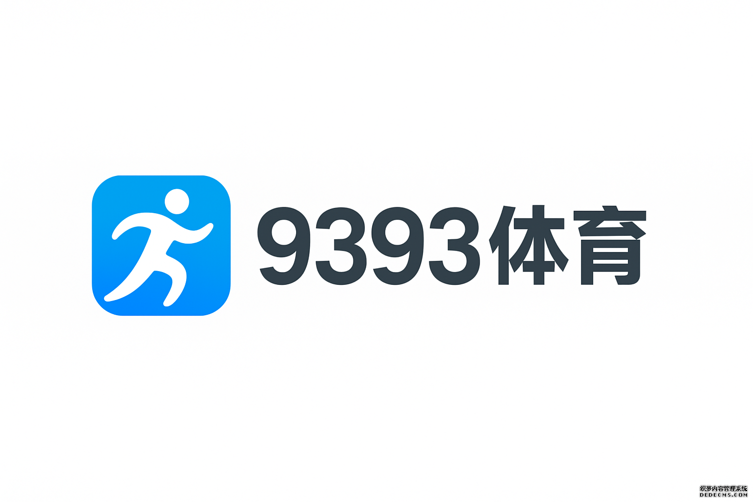 9393体育